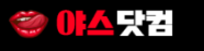 야동레드